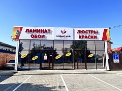 ст. Калининская